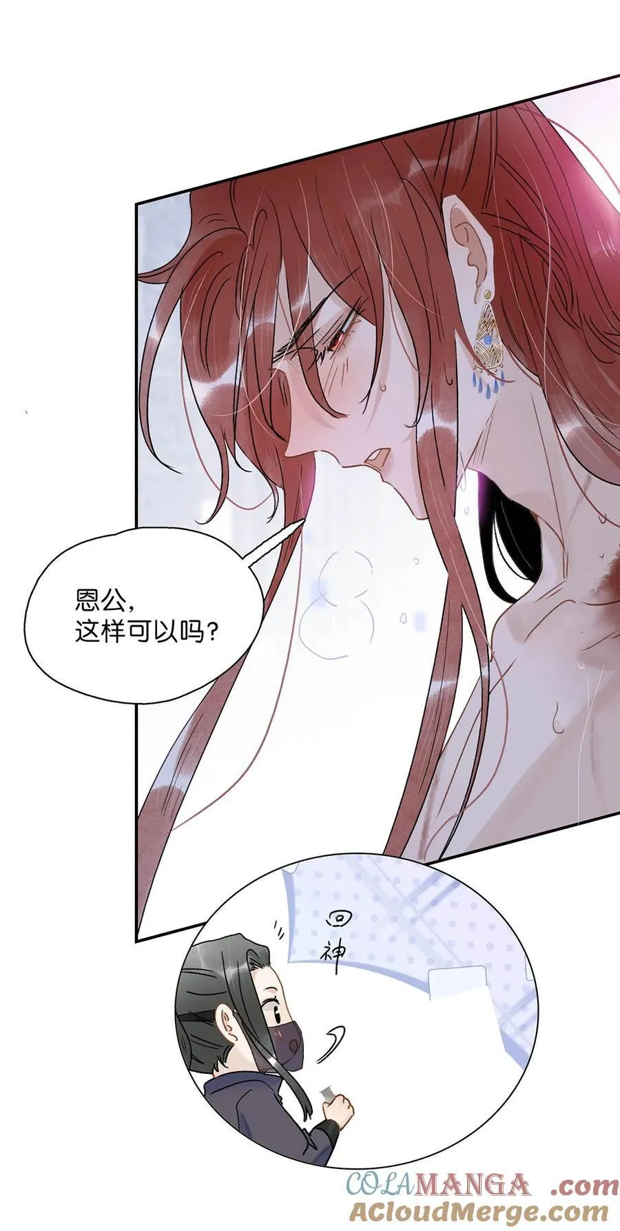 065 抢了男女主的机缘。2
