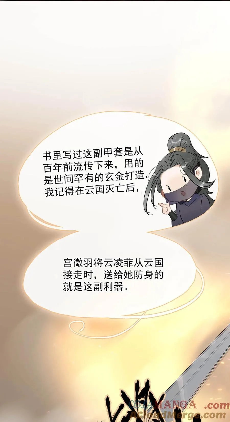 065 抢了男女主的机缘。20
