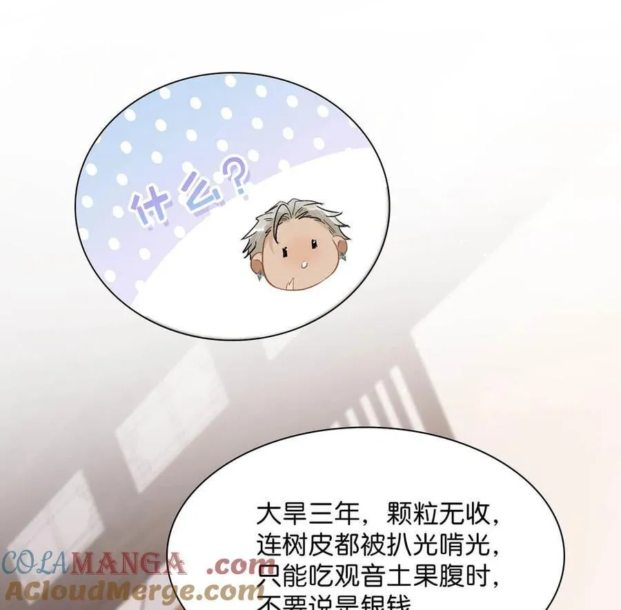 066 收割时刻！28