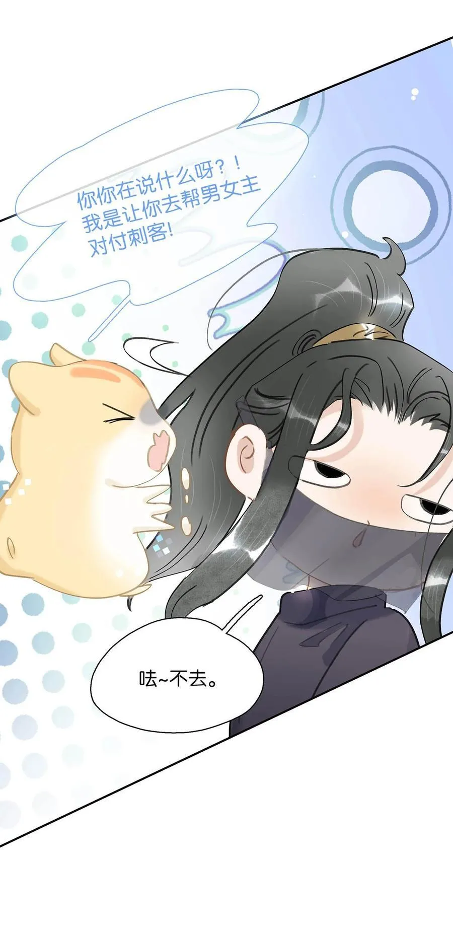 063 帮那群杀手解决了小说男女主！5