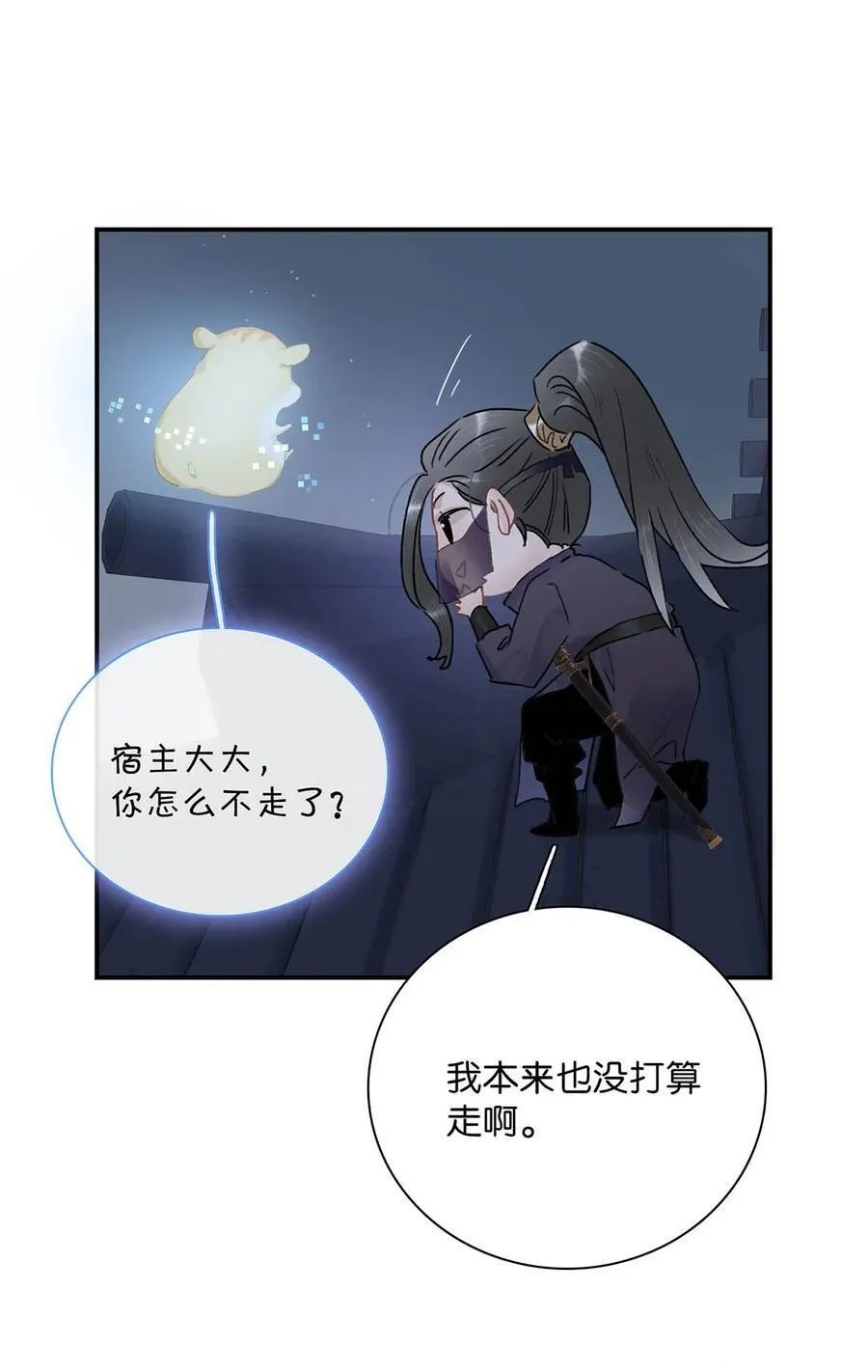 065 抢了男女主的机缘。27