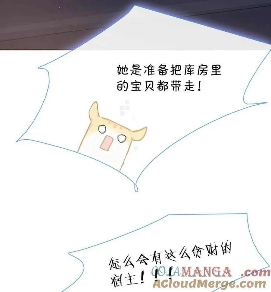 065 抢了男女主的机缘。30