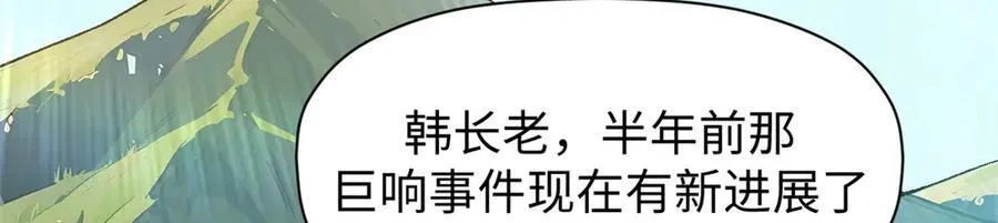159 真龙后裔现身53