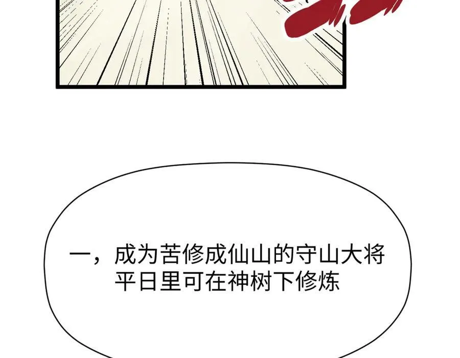 161 守山大将63