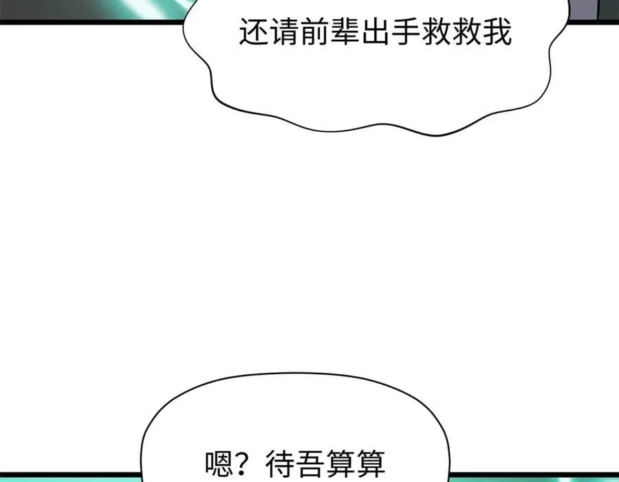 162 太乙至宝104