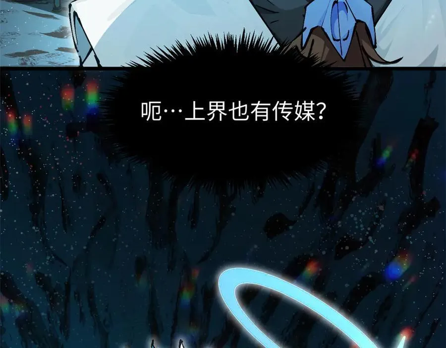164 清理魔道115
