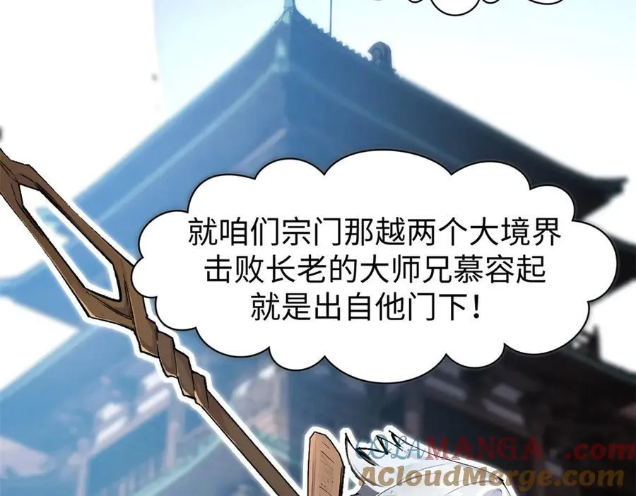 159 真龙后裔现身144