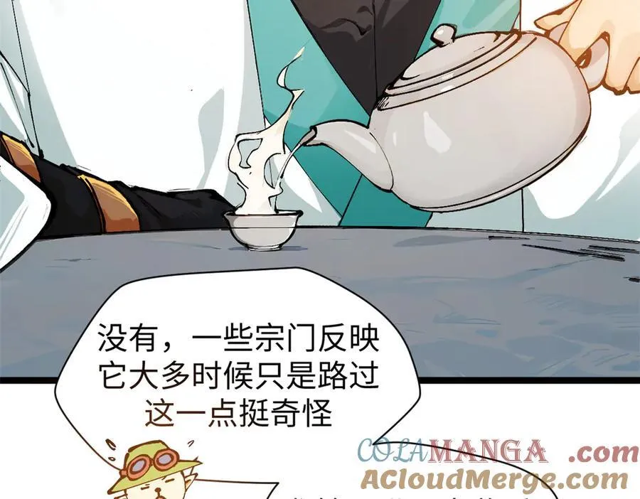 159 真龙后裔现身88