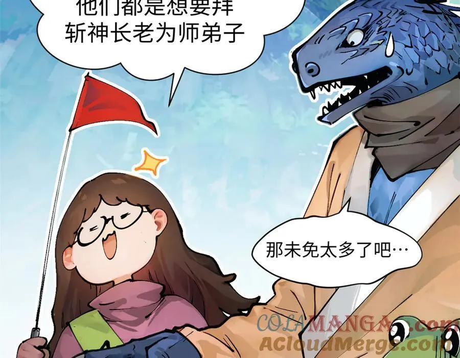 159 真龙后裔现身136
