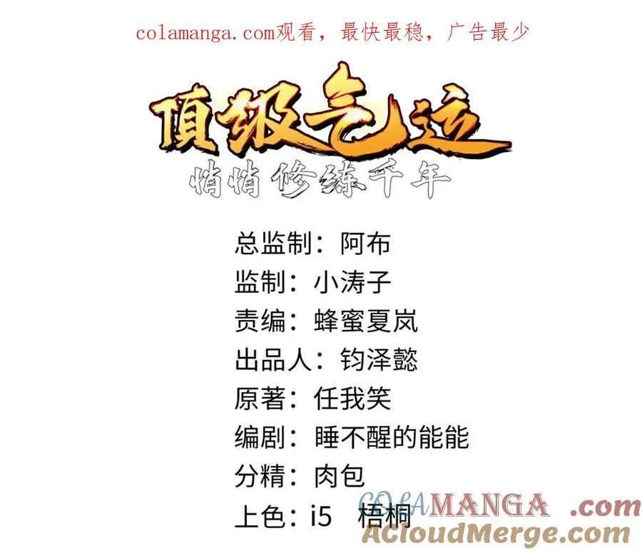 161 守山大将0