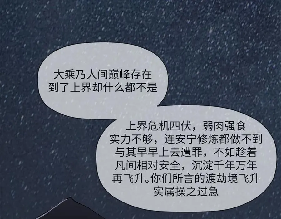 164 清理魔道31