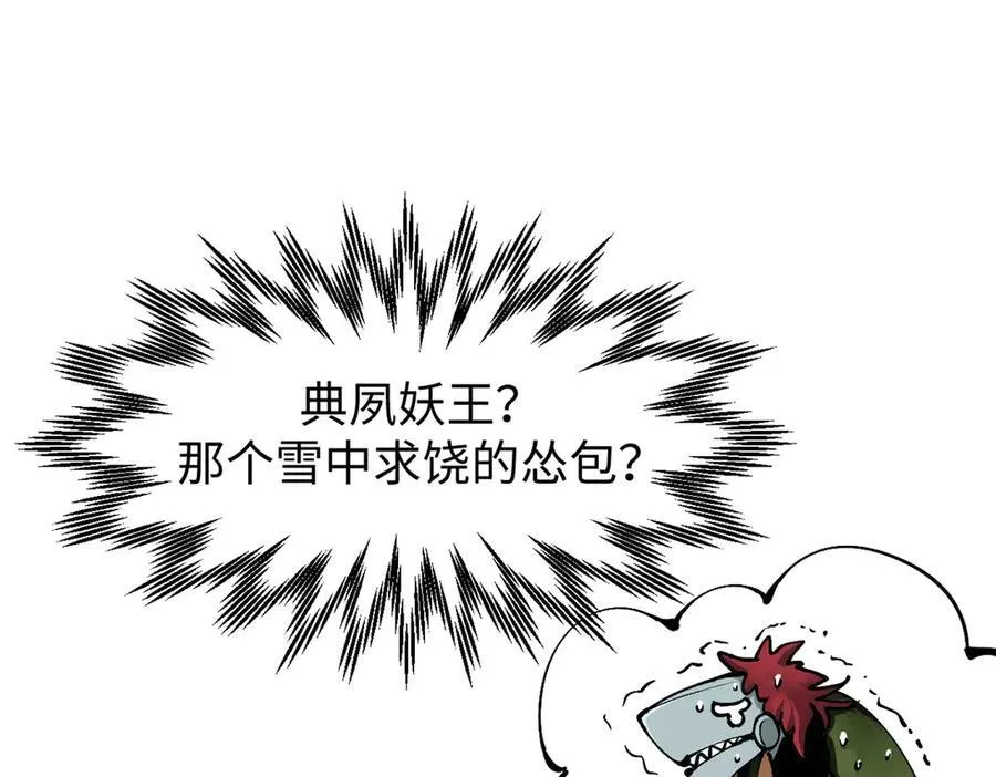 161 守山大将10
