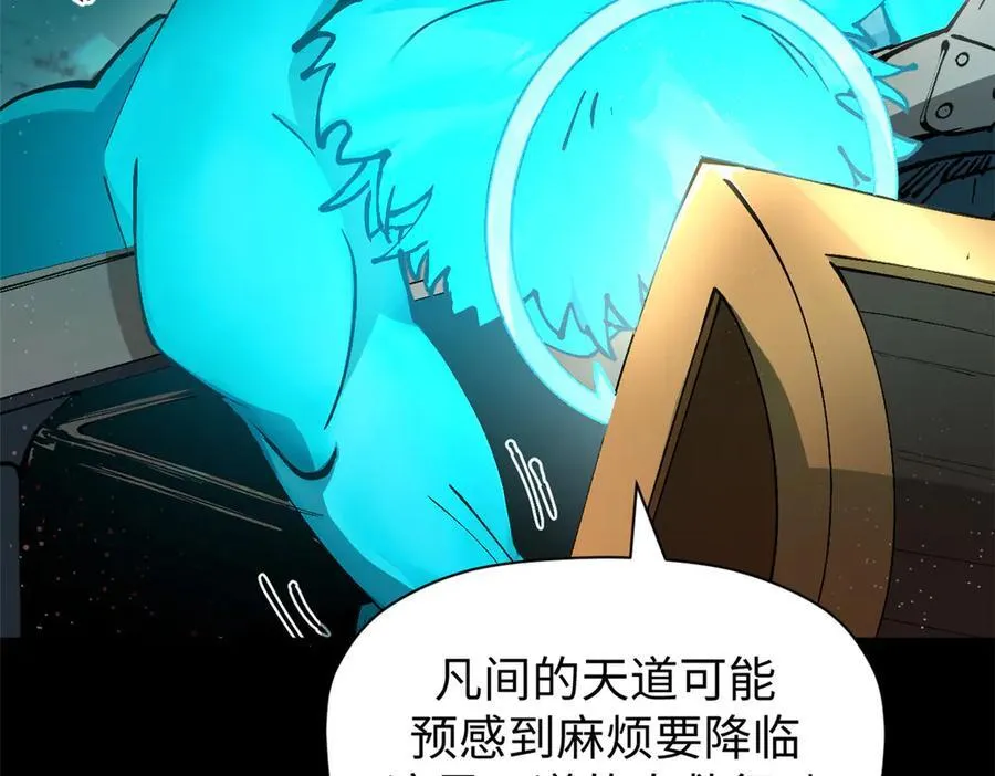 164 清理魔道110