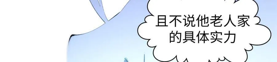 159 真龙后裔现身143