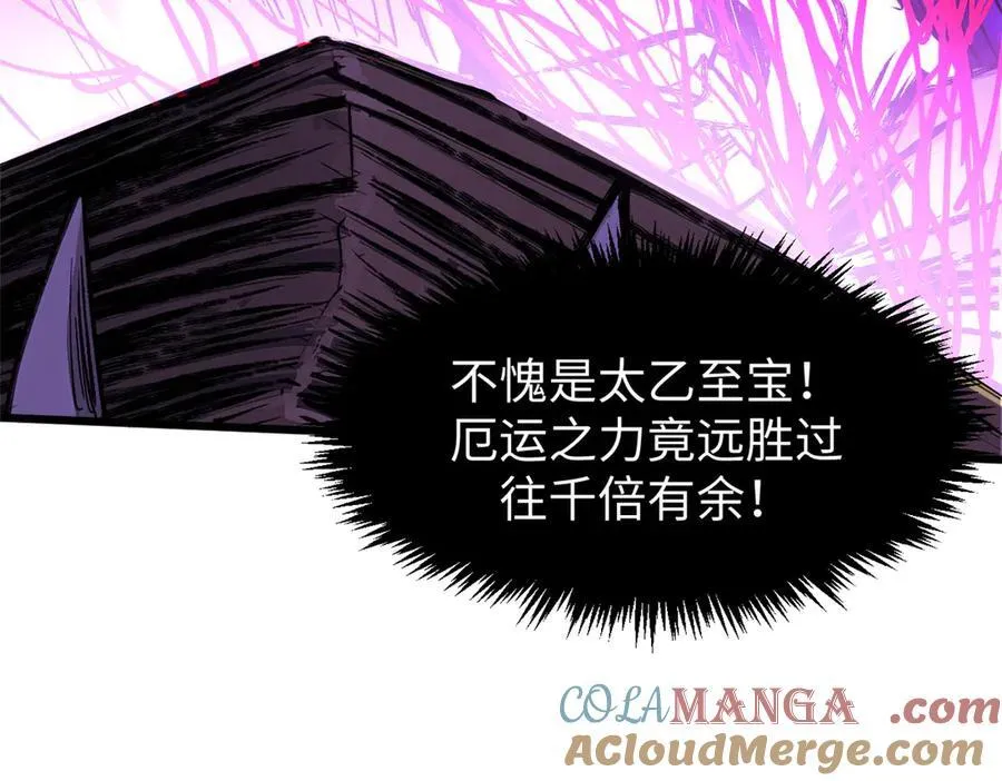 162 太乙至宝41