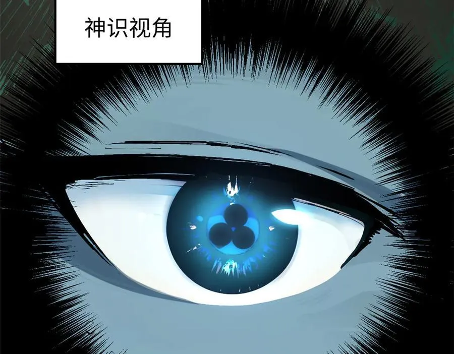 159 真龙后裔现身169