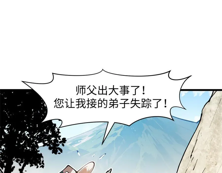 161 守山大将106