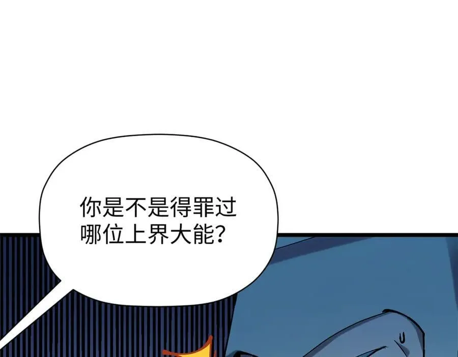 162 太乙至宝112
