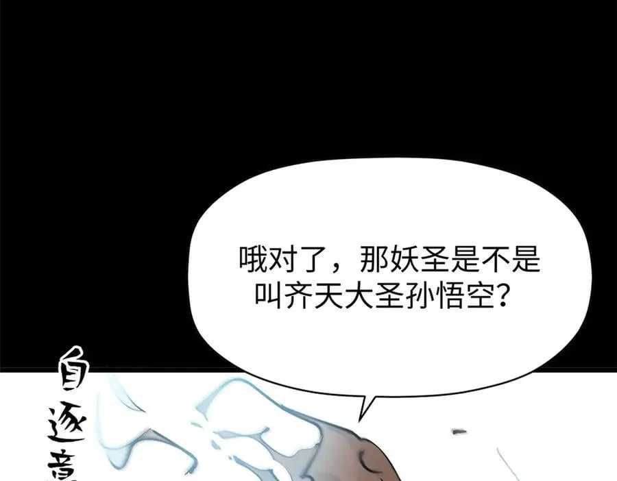 164 清理魔道167