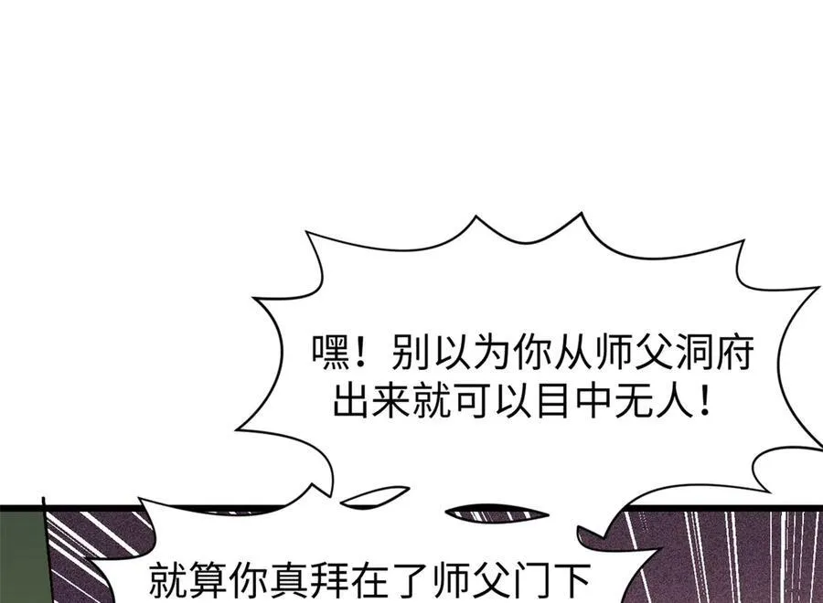 161 守山大将113
