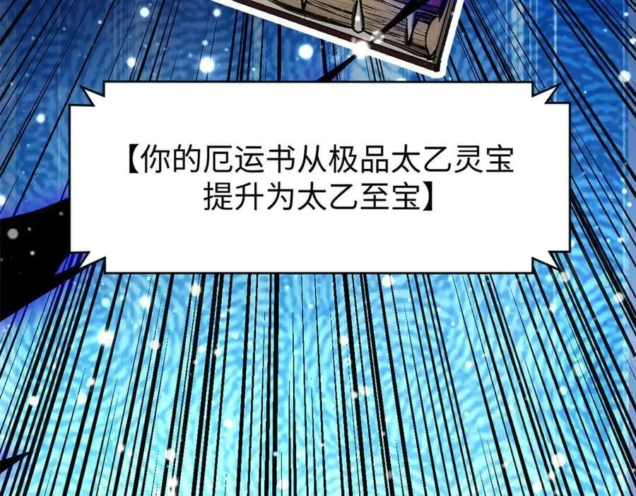 162 太乙至宝20