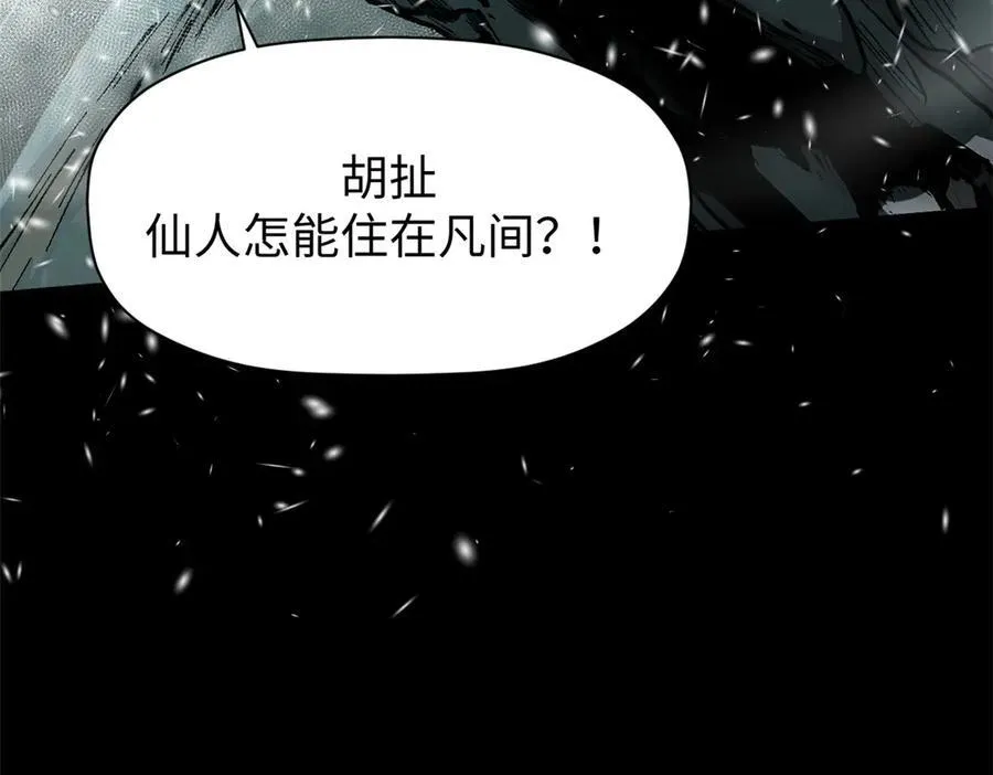 159 真龙后裔现身10