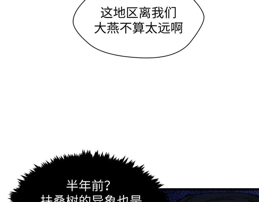 159 真龙后裔现身58