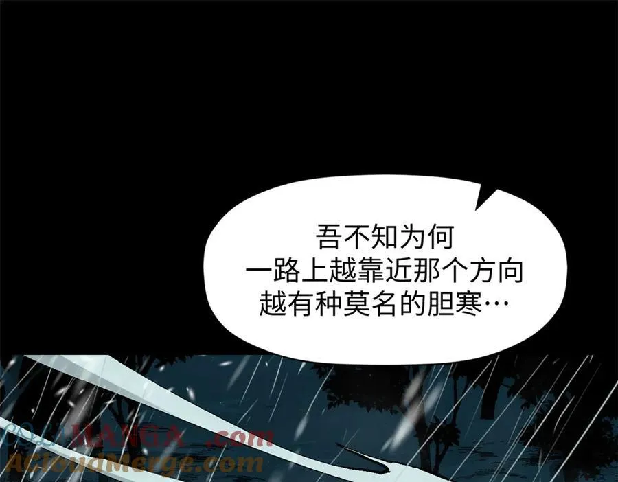 159 真龙后裔现身24