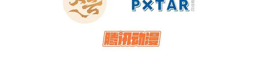 159 真龙后裔现身50