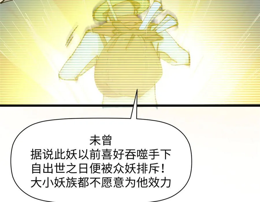 159 真龙后裔现身75
