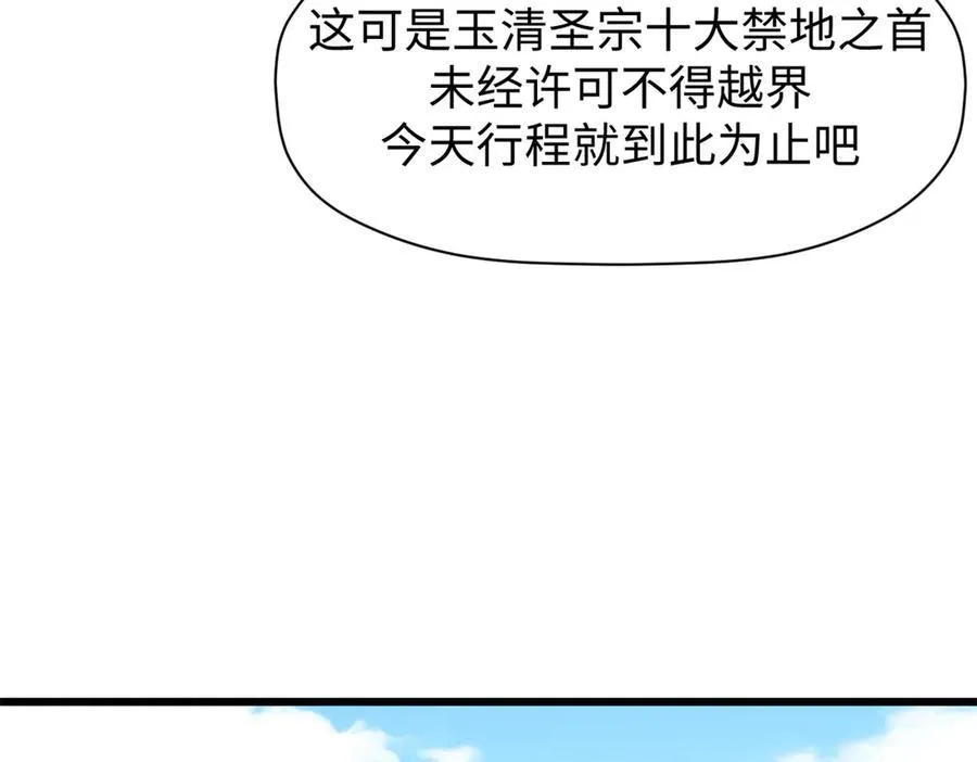 159 真龙后裔现身130
