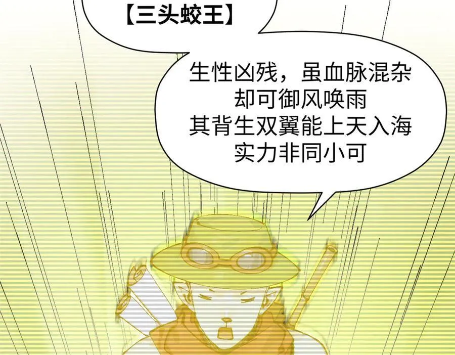 159 真龙后裔现身66