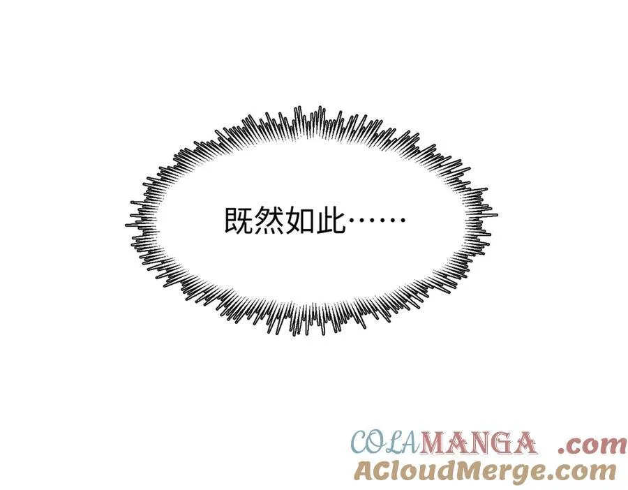 159 真龙后裔现身156