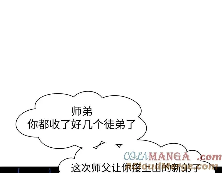 160 收徒咯84