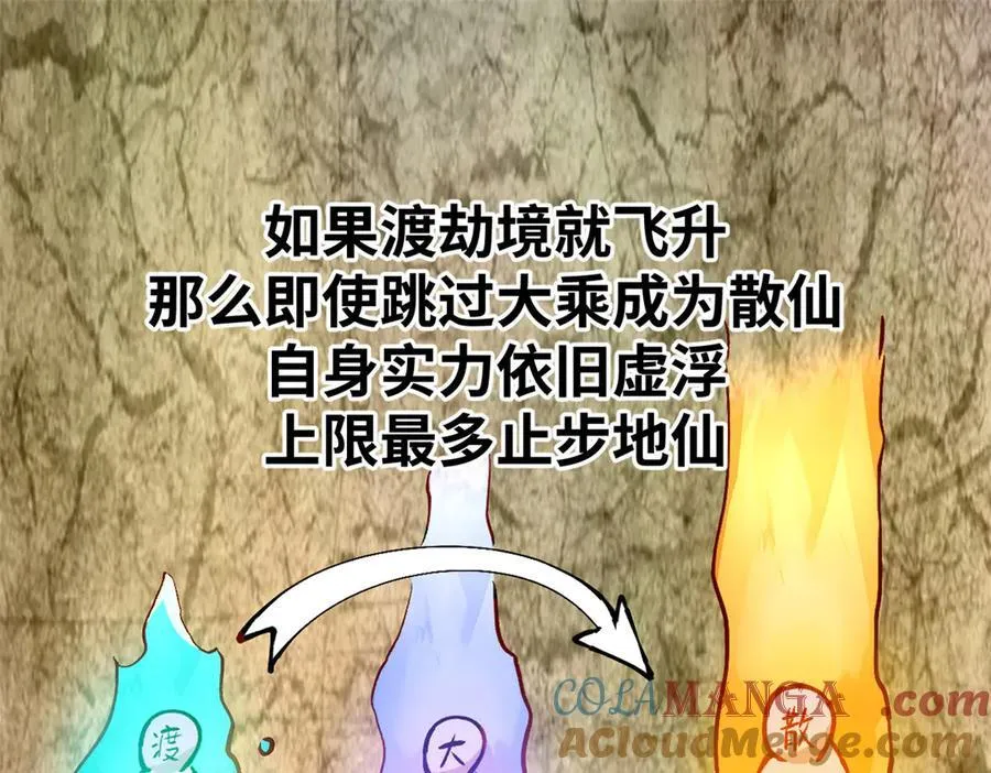 164 清理魔道24