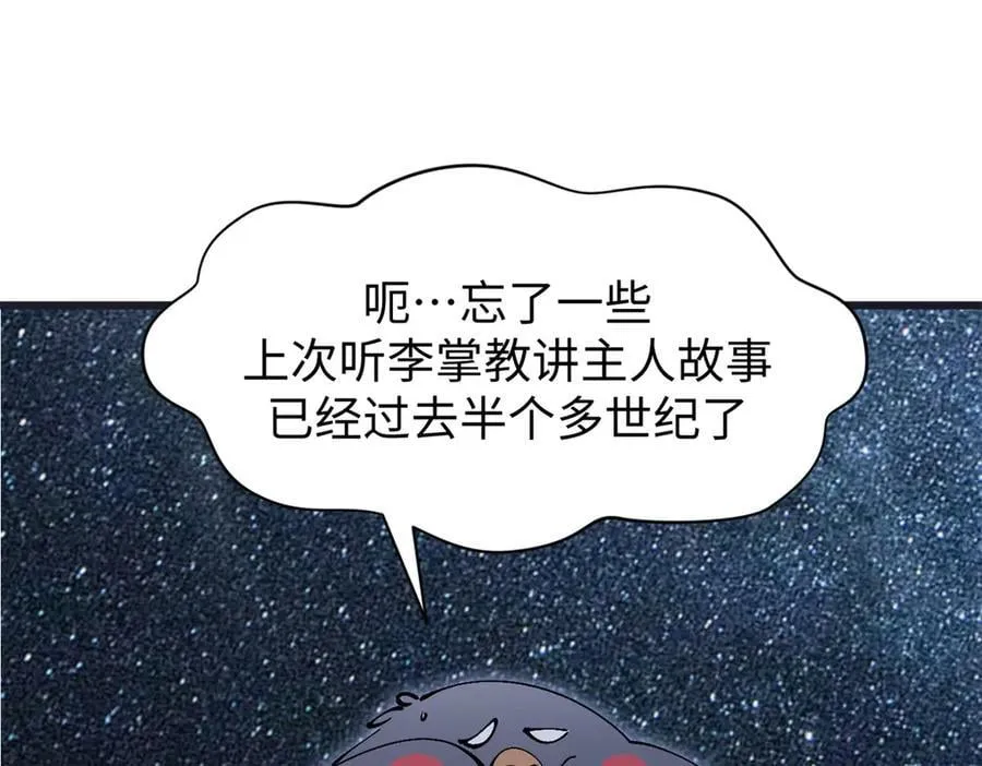 164 清理魔道57