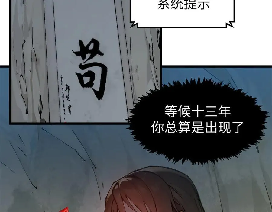 159 真龙后裔现身159