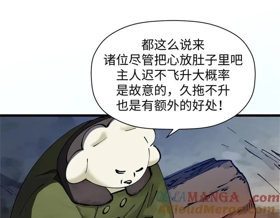 164 清理魔道16