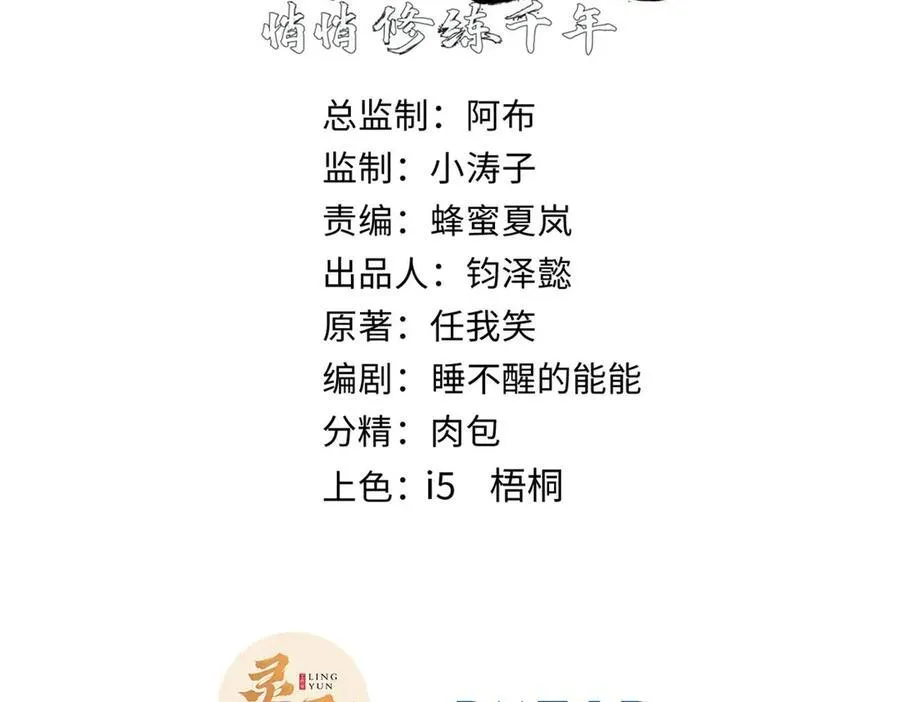 159 真龙后裔现身49