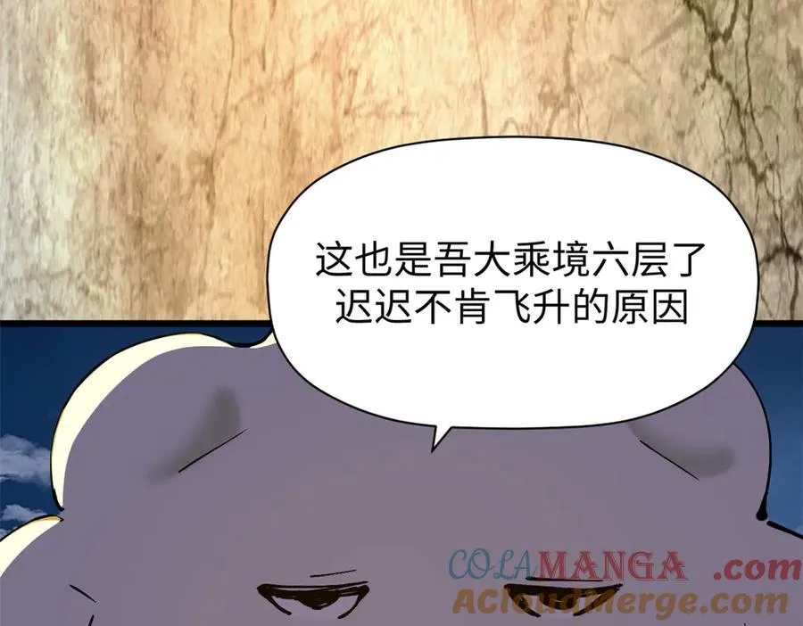 164 清理魔道28