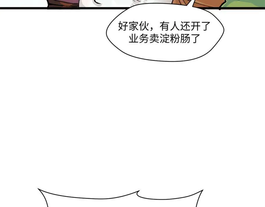159 真龙后裔现身138