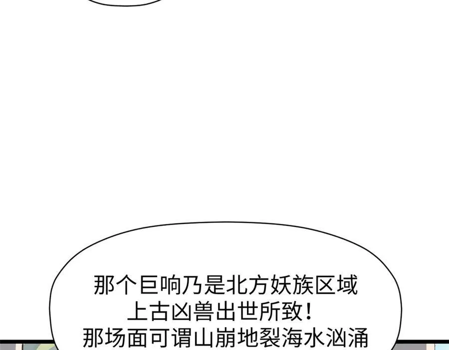 159 真龙后裔现身55
