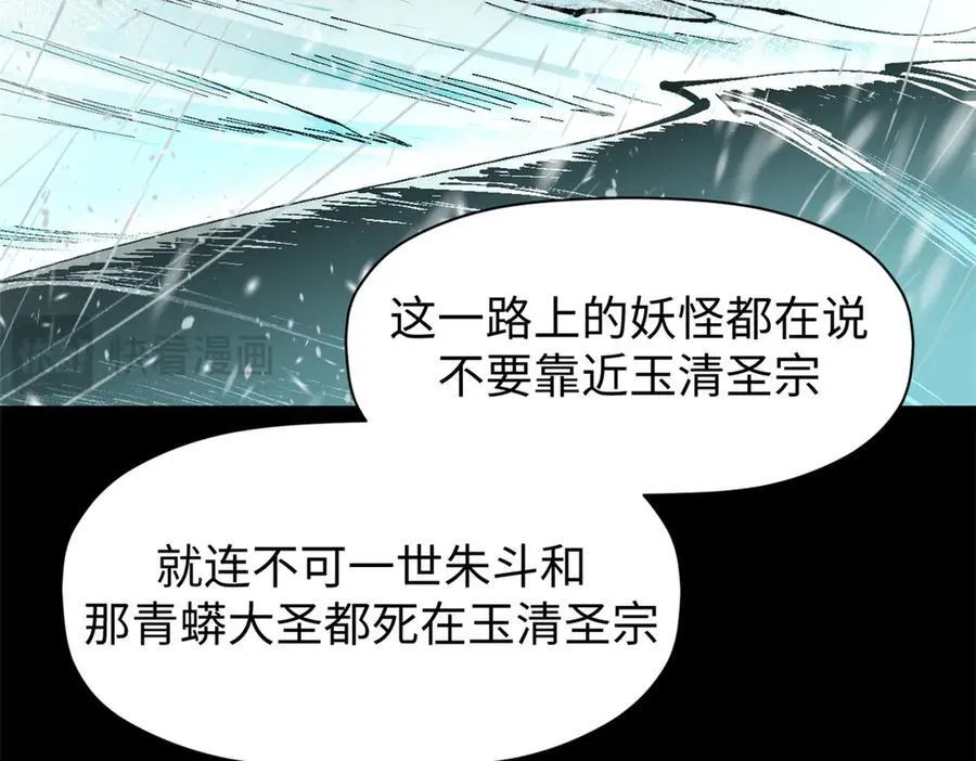 159 真龙后裔现身27