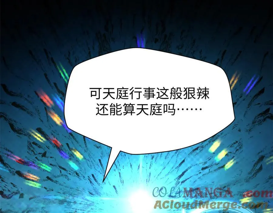 164 清理魔道140