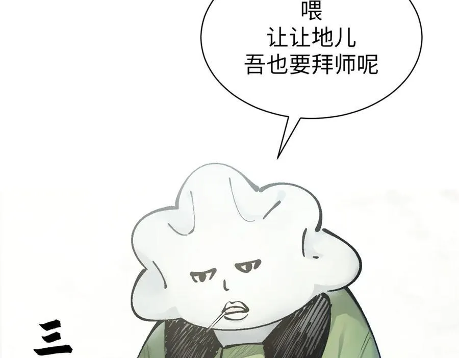 159 真龙后裔现身175