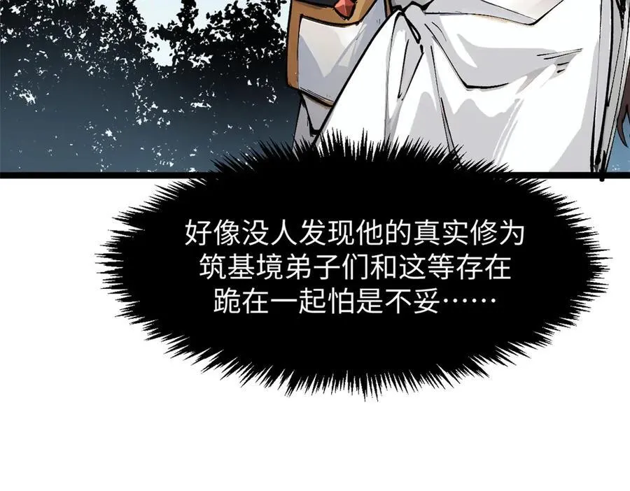 160 收徒咯70