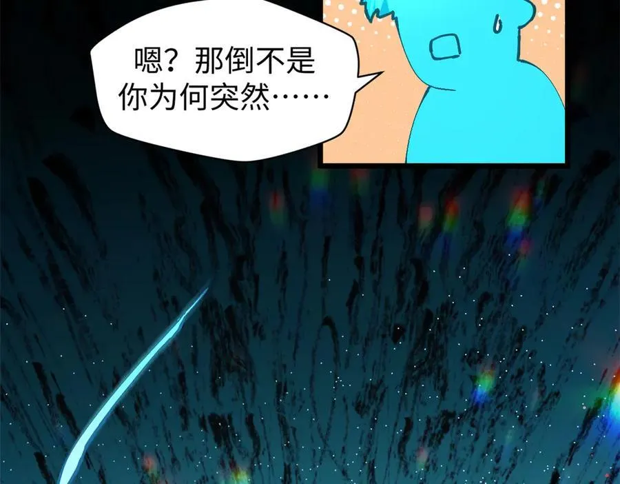 164 清理魔道170