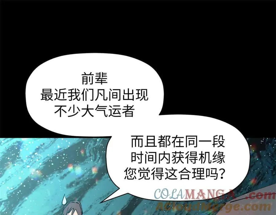 164 清理魔道96