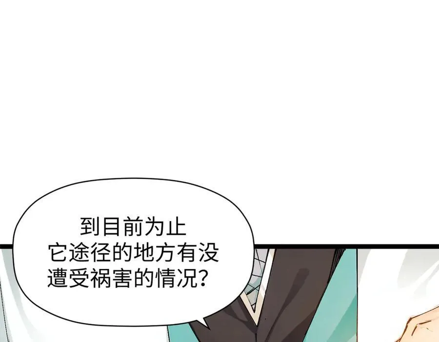 159 真龙后裔现身87
