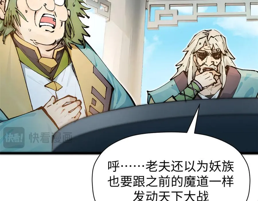 159 真龙后裔现身78
